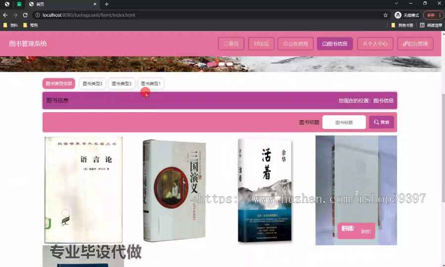 毕设springboot175图书管理系统毕业设计