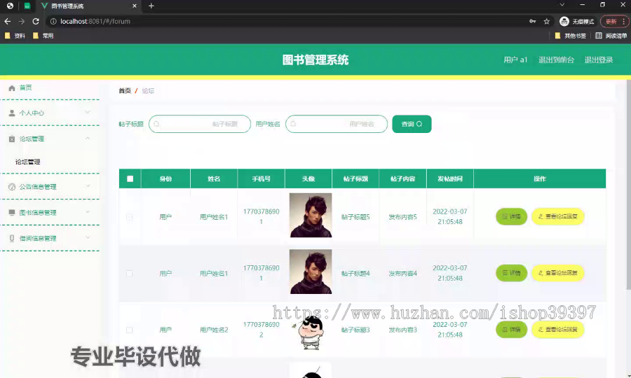 毕设springboot175图书管理系统毕业设计