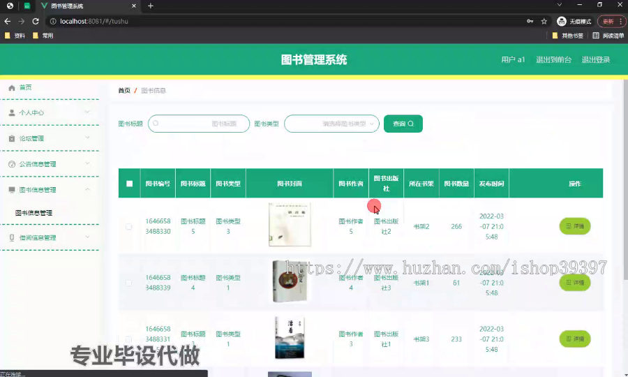 毕设springboot175图书管理系统毕业设计