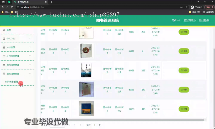 毕设springboot175图书管理系统毕业设计