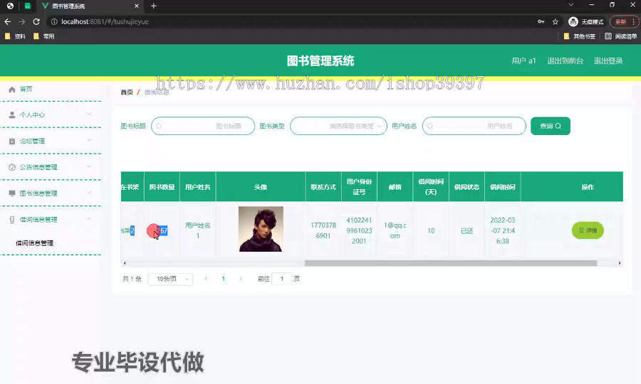 毕设springboot175图书管理系统毕业设计