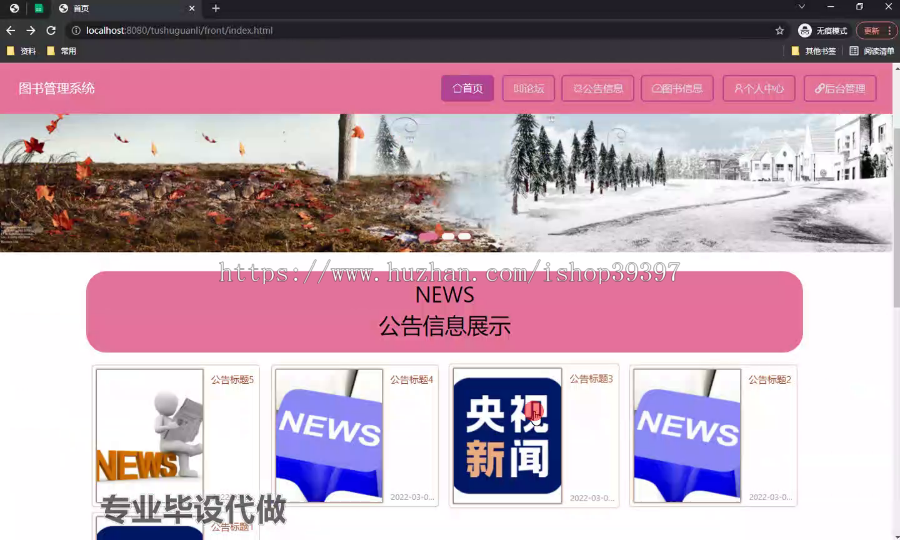 毕设springboot175图书管理系统毕业设计