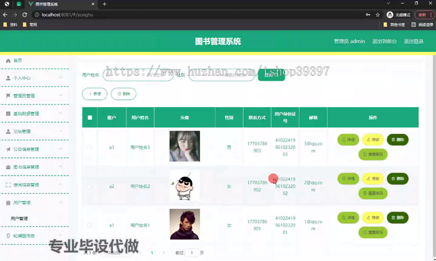 毕设springboot175图书管理系统毕业设计