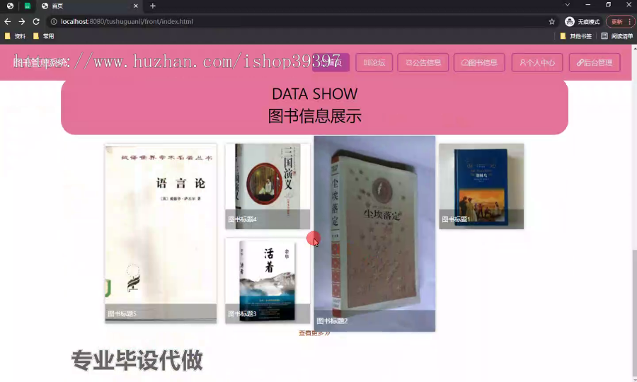 毕设springboot175图书管理系统毕业设计