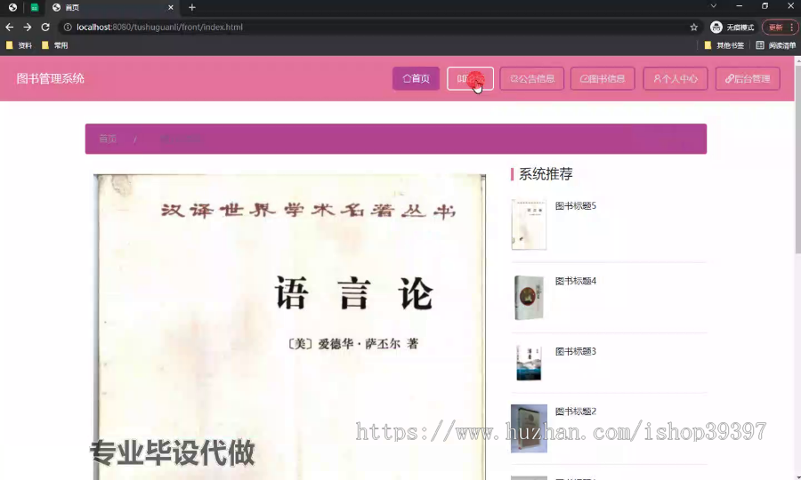 毕设springboot175图书管理系统毕业设计