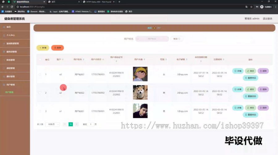 毕设springboot177健身房管理系统毕业设计