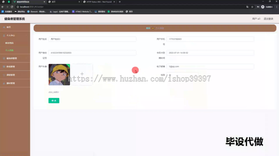 毕设springboot177健身房管理系统毕业设计