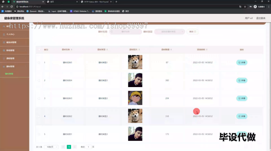 毕设springboot177健身房管理系统毕业设计