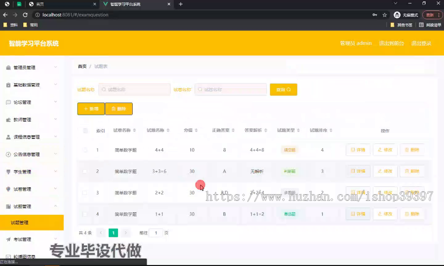 毕设springboot178智能学习平台系统毕业设计