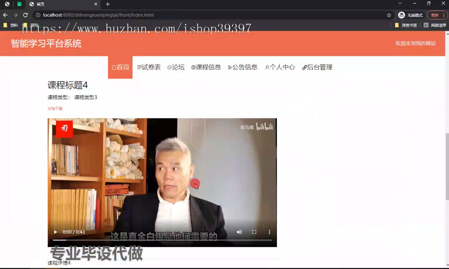 毕设springboot178智能学习平台系统毕业设计