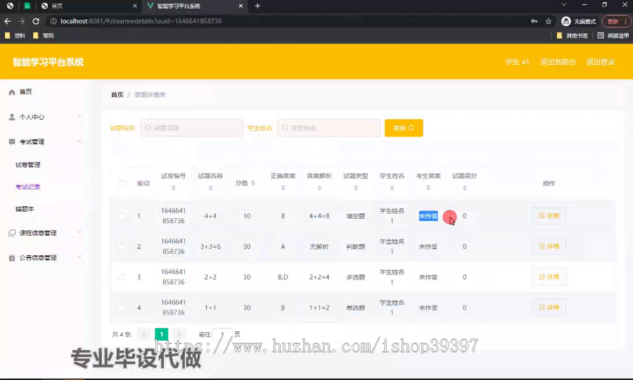 毕设springboot178智能学习平台系统毕业设计