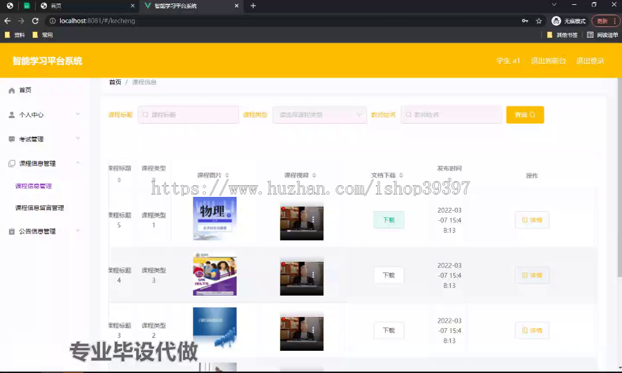 毕设springboot178智能学习平台系统毕业设计