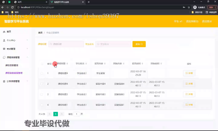 毕设springboot178智能学习平台系统毕业设计