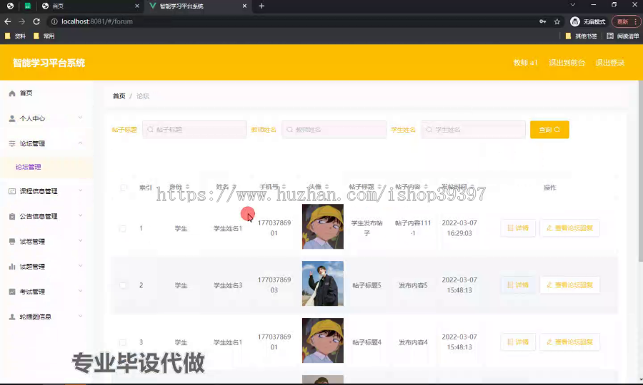毕设springboot178智能学习平台系统毕业设计