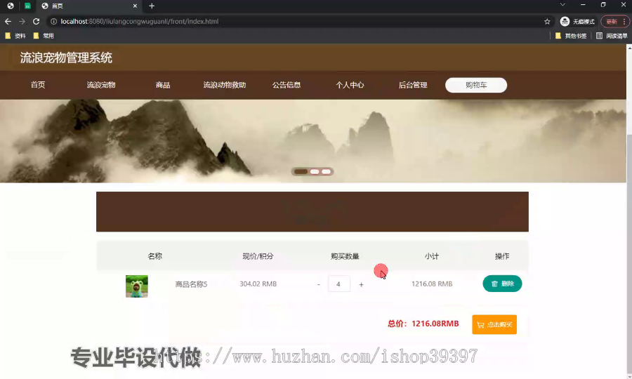 毕设springboot179基于javaweb的流浪宠物管理系统的毕业设计
