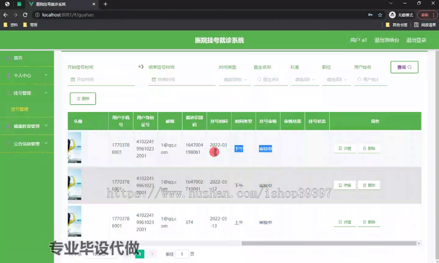 毕设springboot180基于springboot的医院挂号就诊系统毕业设计