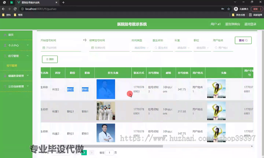 毕设springboot180基于springboot的医院挂号就诊系统毕业设计