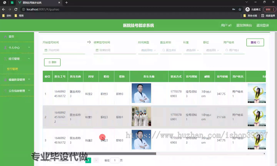 毕设springboot180基于springboot的医院挂号就诊系统毕业设计