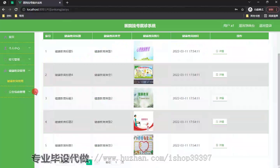 毕设springboot180基于springboot的医院挂号就诊系统毕业设计