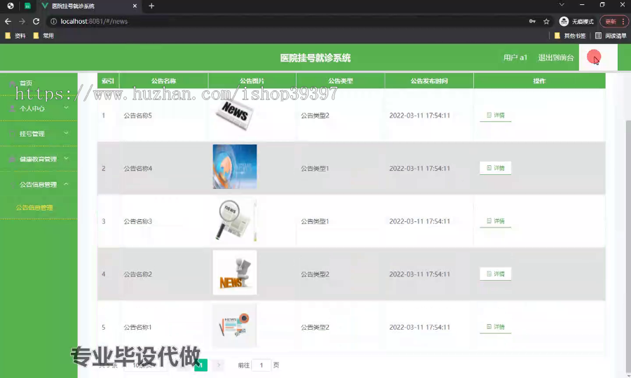 毕设springboot180基于springboot的医院挂号就诊系统毕业设计