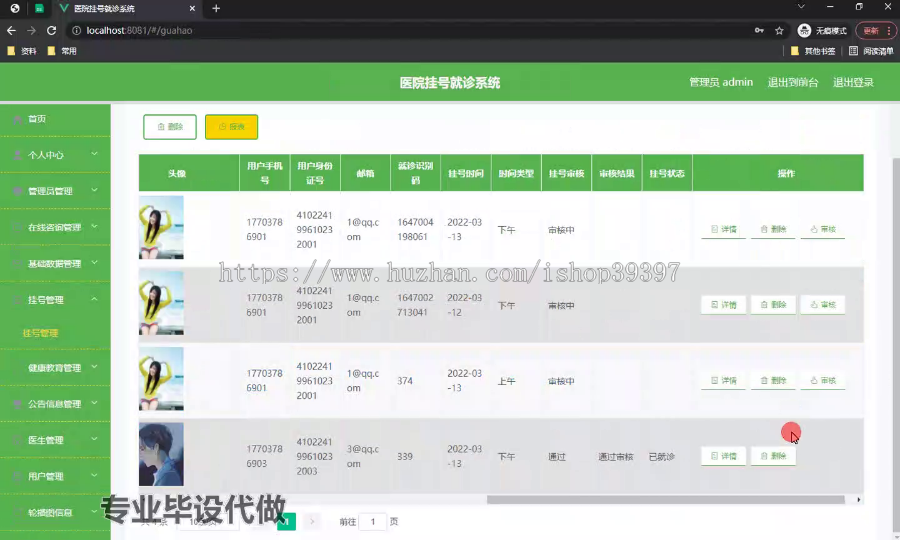 毕设springboot180基于springboot的医院挂号就诊系统毕业设计