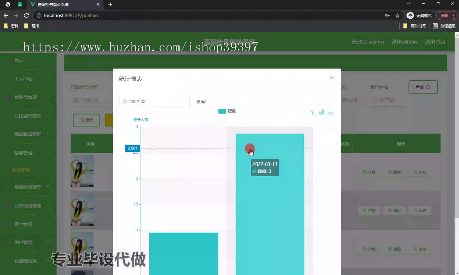 毕设springboot180基于springboot的医院挂号就诊系统毕业设计