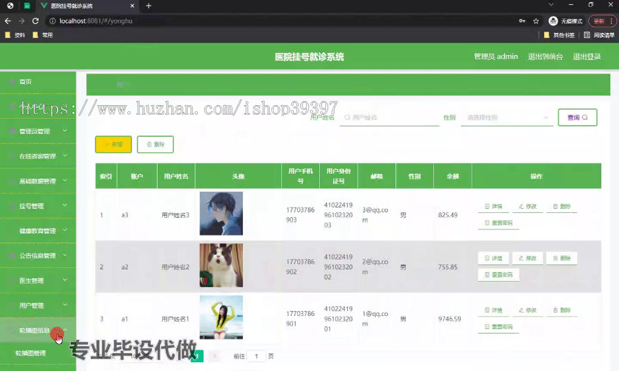 毕设springboot180基于springboot的医院挂号就诊系统毕业设计