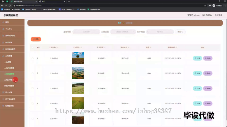 毕设springboot181基于springboot的乐享田园系统毕业设计