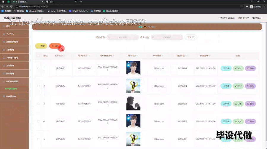 毕设springboot181基于springboot的乐享田园系统毕业设计