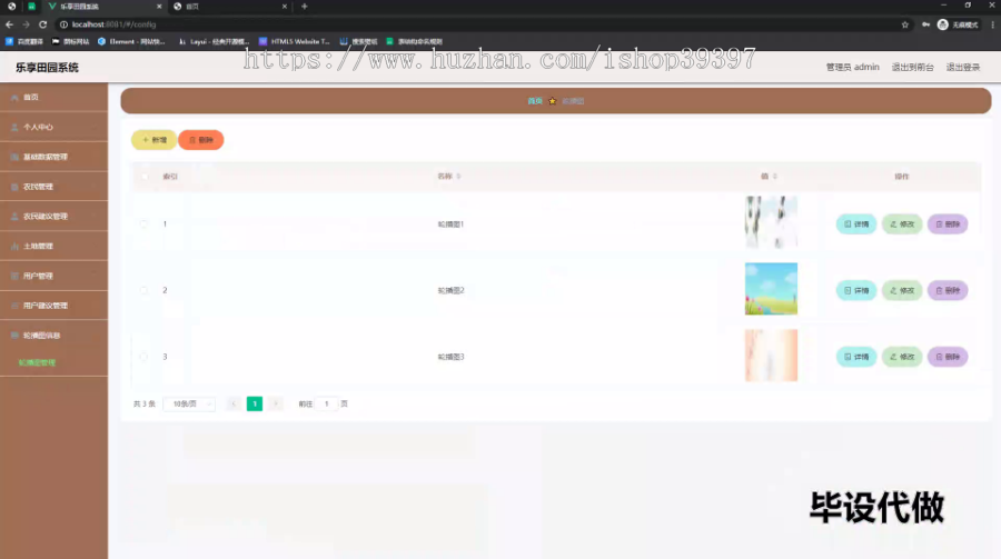 毕设springboot181基于springboot的乐享田园系统毕业设计