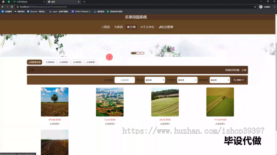 毕设springboot181基于springboot的乐享田园系统毕业设计