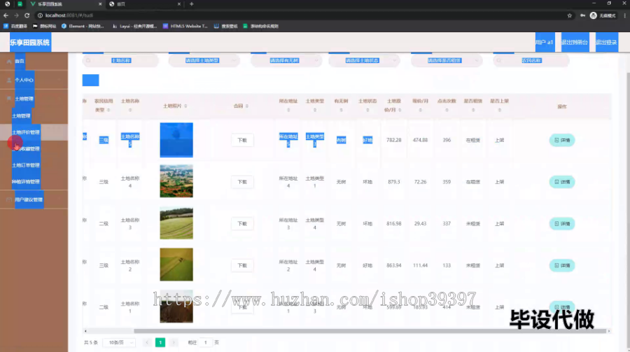 毕设springboot181基于springboot的乐享田园系统毕业设计
