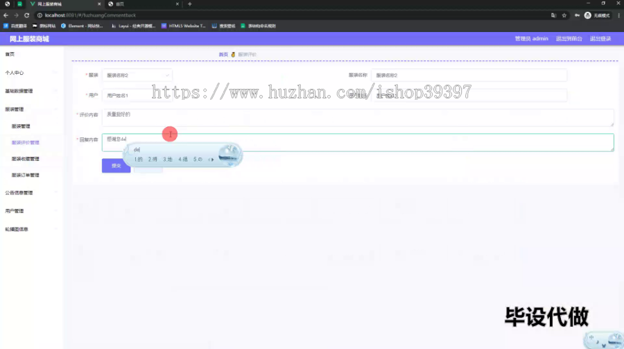 毕设springboot182基于springboot的网上服装商城毕业设计