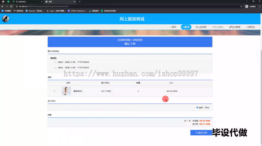 毕设springboot182基于springboot的网上服装商城毕业设计