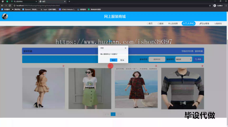毕设springboot182基于springboot的网上服装商城毕业设计