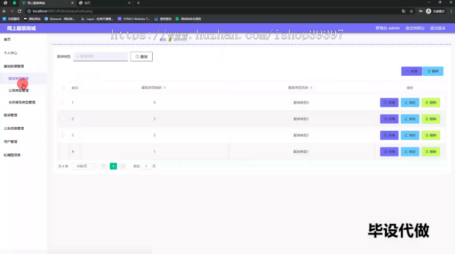 毕设springboot182基于springboot的网上服装商城毕业设计