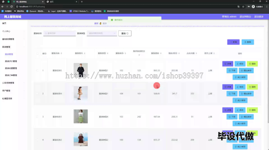 毕设springboot182基于springboot的网上服装商城毕业设计