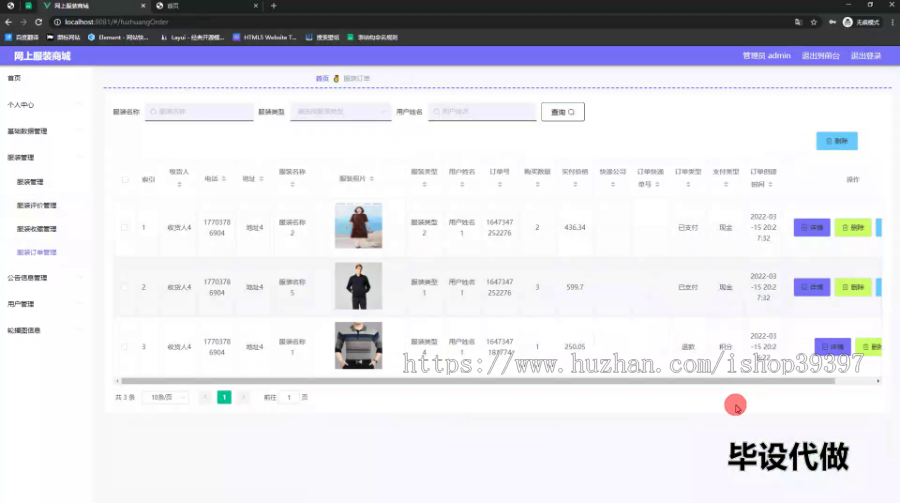 毕设springboot182基于springboot的网上服装商城毕业设计