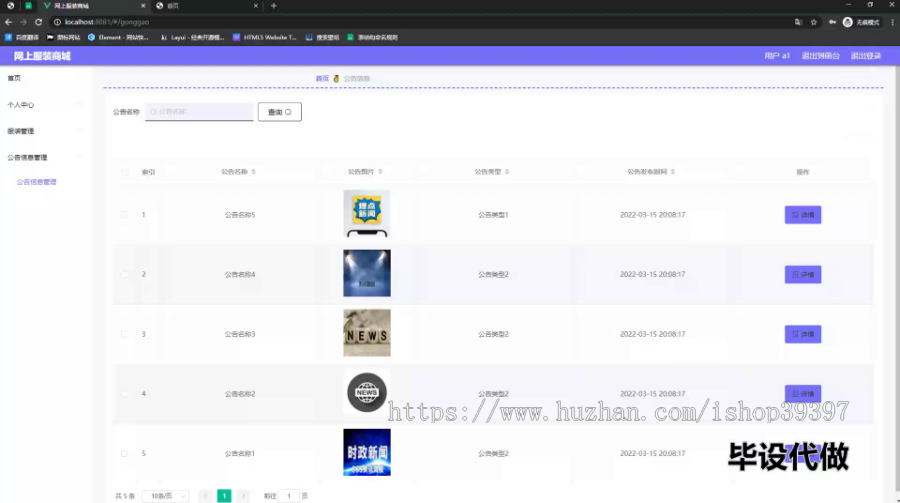 毕设springboot182基于springboot的网上服装商城毕业设计