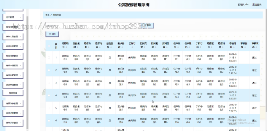 毕设springboot183基于java的公寓报修管理系统毕业设计