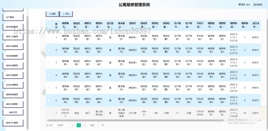 毕设springboot183基于java的公寓报修管理系统毕业设计