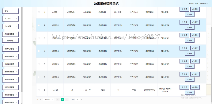 毕设springboot183基于java的公寓报修管理系统毕业设计