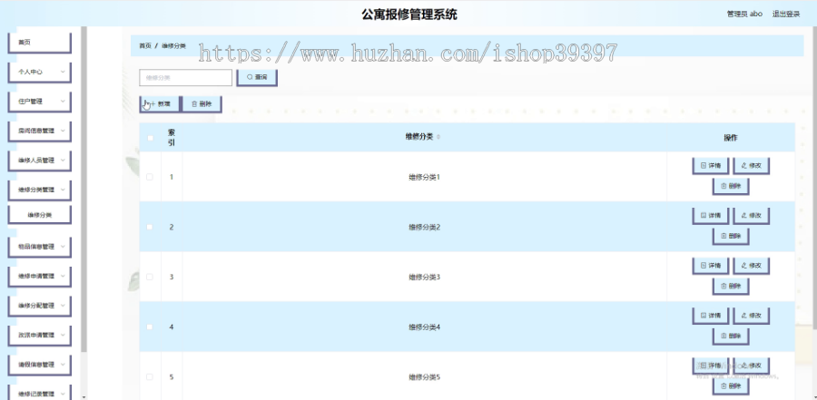 毕设springboot183基于java的公寓报修管理系统毕业设计