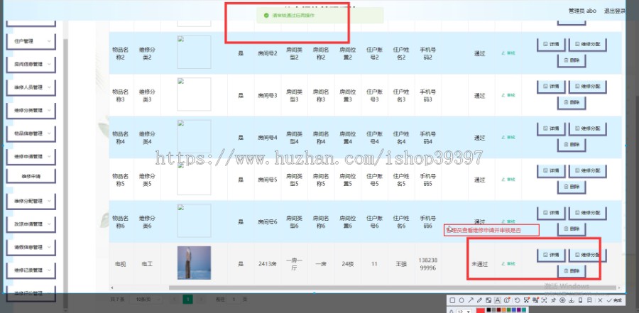 毕设springboot183基于java的公寓报修管理系统毕业设计