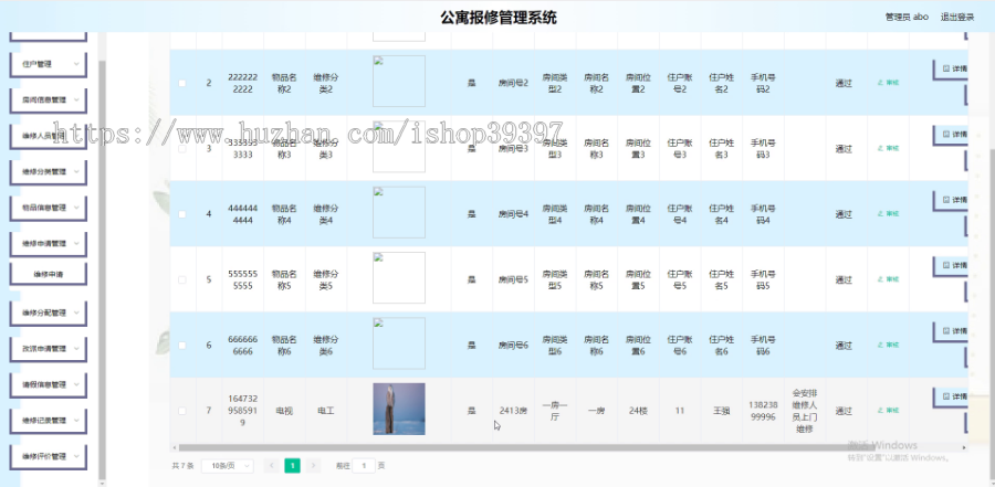 毕设springboot183基于java的公寓报修管理系统毕业设计