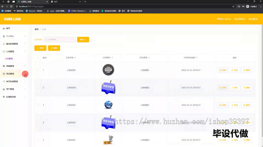 毕设springboot184基于springboot的校园网上店铺的毕业设计