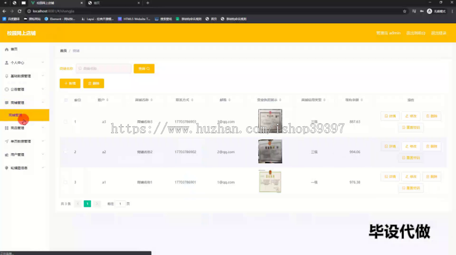 毕设springboot184基于springboot的校园网上店铺的毕业设计