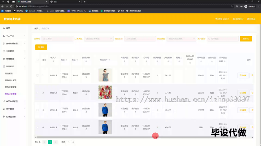 毕设springboot184基于springboot的校园网上店铺的毕业设计