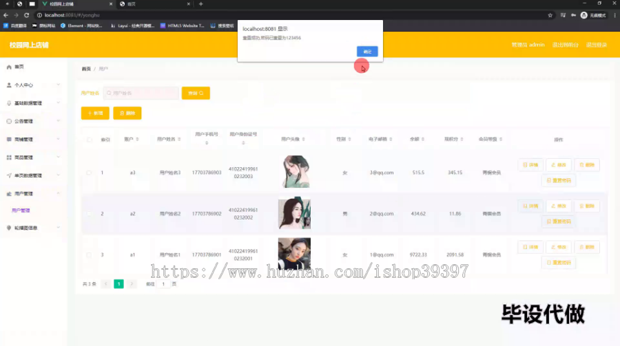 毕设springboot184基于springboot的校园网上店铺的毕业设计