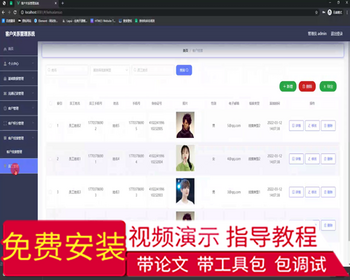 毕设springboot185基于vue.js的客户关系管理系统（crm）的毕业设计